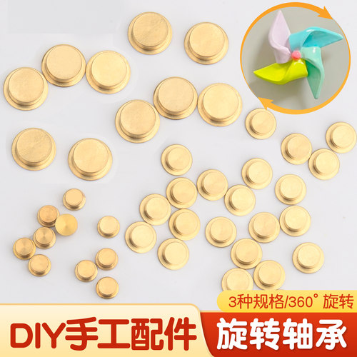 石塑粘土迷你金属旋转轴承手工玩具手作美甲diy模型360度转盘配件
