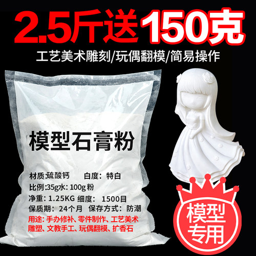 石膏粉模型手工材料高硬度自消泡