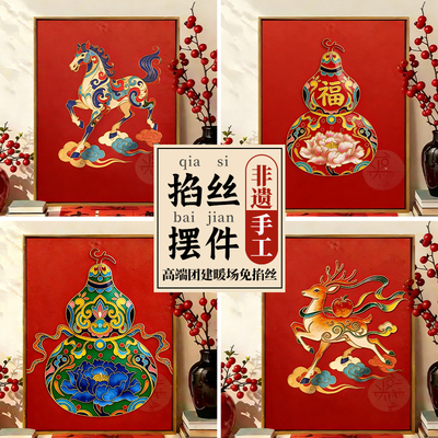 福禄牡丹景泰蓝掐丝珐琅diy手工材料非遗礼物葫芦桌面摆件装饰