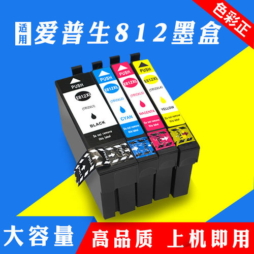 适用爱普生Epson WorkForce WF-7845 4835 7820 7840 812XL墨盒