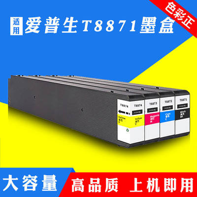 WF-C20590墨盒WF-C20590a打印机