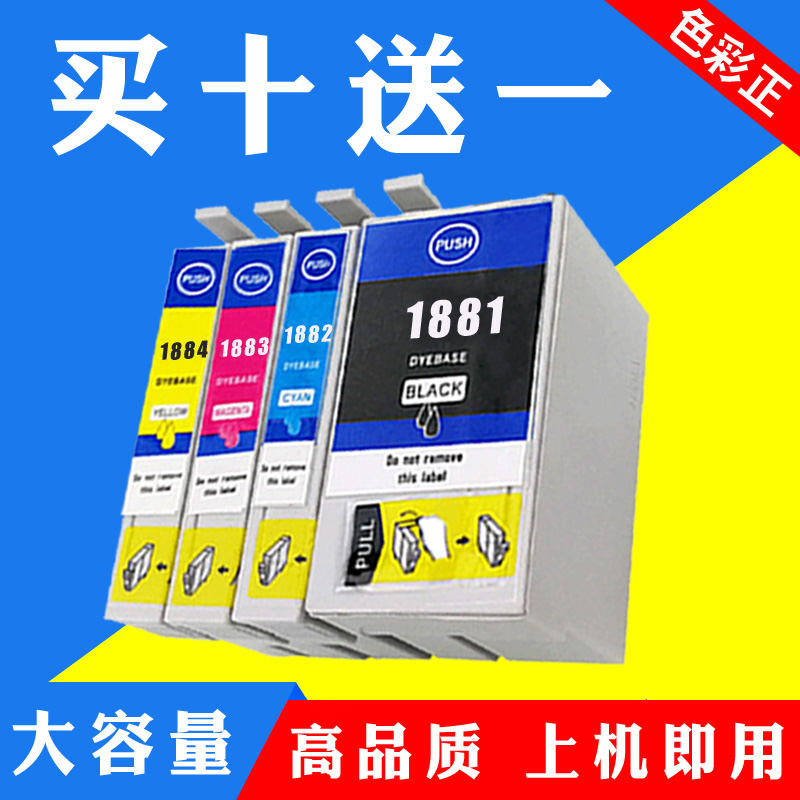 适用EPSON爱普生T188墨盒T1881-4 WF-7111 7621 3641 WF7218 7728 办公设备/耗材/相关服务 墨盒 原图主图