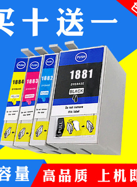 适用EPSON爱普生T188墨盒T1881-4 WF-7111 7621 3641 WF7218 7728