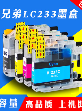 适用兄弟LC233XL LC231墨盒MFC-J5720 J4120 J4620 J480DW墨盒