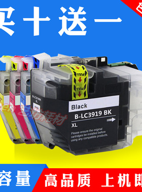 适用兄弟LC3919XL墨盒J2330DW J2730DW J3530DW MFCJ3930DW墨盒