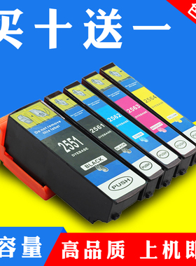 适用爱普生T2551 T2561墨盒XP-701 601 801 621 721 XP-821墨盒