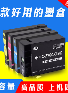 适用佳能PGI-2700墨盒Canon MB5070 MB5370 MB407 IB4070打印机