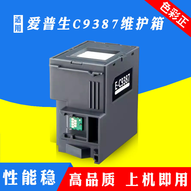适用爱普生m1058废墨垫PX-M161T S161T M2050打印机c9387维护箱