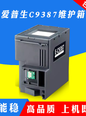 适用爱普生m1058废墨垫PX-M161T S161T M2050打印机c9387维护箱