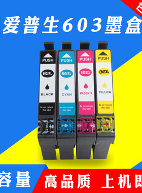适用爱普生E603XL墨盒XP-2100 2105 3100 3105 4100 4105墨盒T603