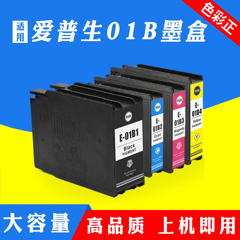适用EPSON爱普生T01B1墨盒WF-C8190a C8690a打印机墨盒6714维护箱