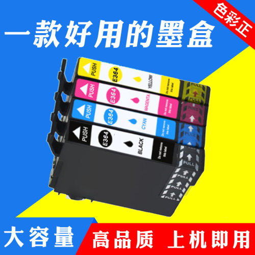 适用爱普生T364XL墨盒 EPSON XP243 XP442 XP247 XP245 E3641墨盒