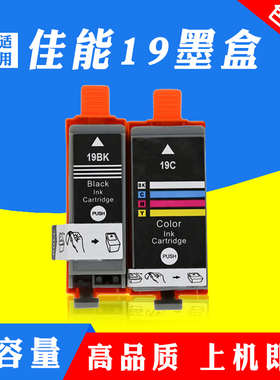 适用佳能BCI-19BK BCI-19C 墨盒 IP100 MINI260 MINI360墨盒日版