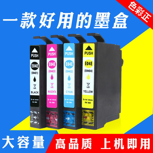 适用爱普生T04E墨盒Home XP-2101 4101 WF-2831 2851打印机墨盒