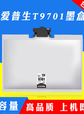 适用爱普生EPSON T9701墨盒WF-M5299a WF-M5799a T9691打印机墨袋