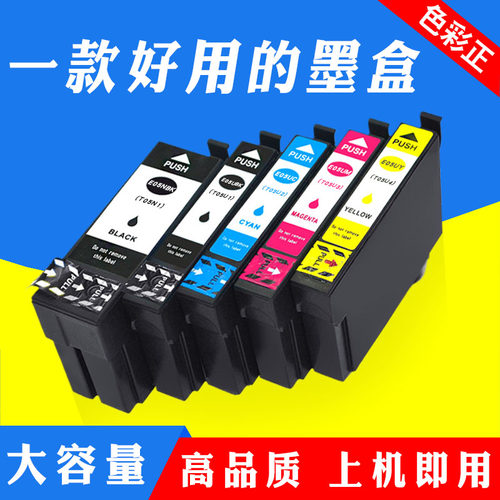 适用爱普生T05U T05N墨盒EPSON WF-4838 7848 7318 7841 7840墨盒