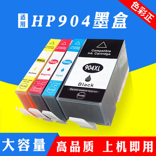 适用 惠普HP904XL 墨盒 OfficeJet Pro 6970 All-in-One Printer
