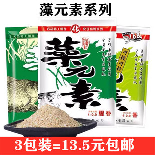 化绍新鱼饵藻元素化氏来的快钓饵澡元素鱼料饵料鲫鲤青鱼钓鱼配方