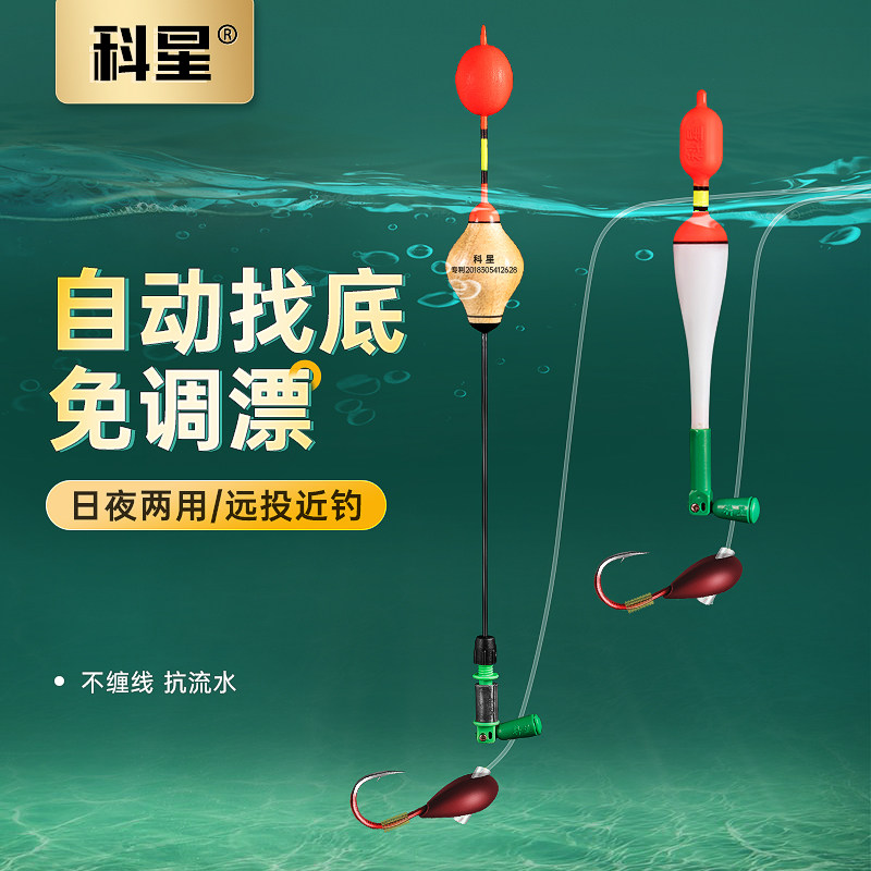 科星矶钓竿滑漂全自动定位浮漂