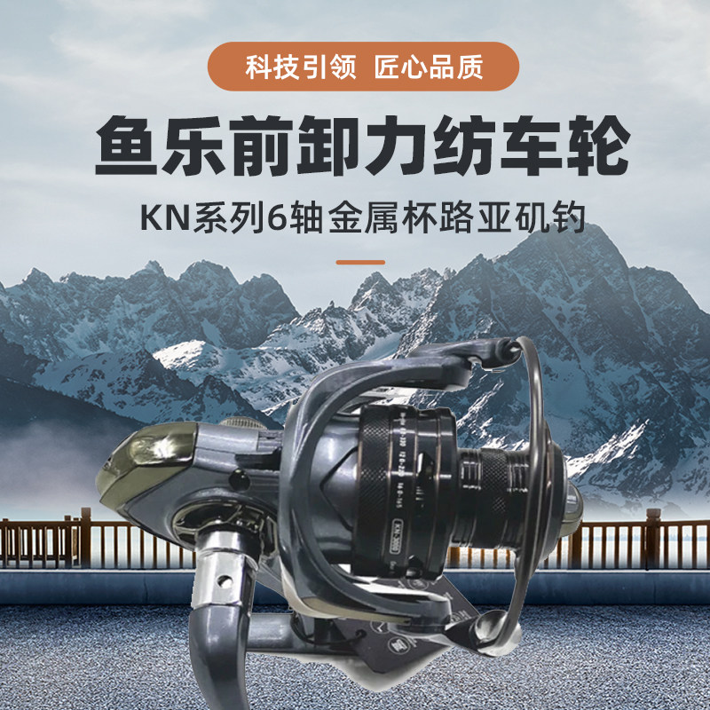 YOLO鱼乐SP系列鱼线轮