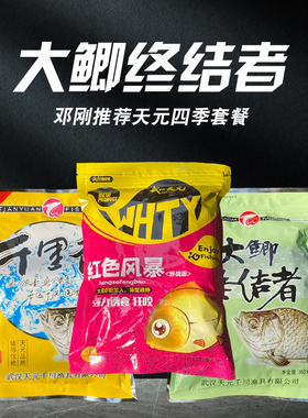 天元千川大鲫终结者野钓鲫鱼红色风暴黑坑鲫鱼套餐鲤鱼综合鱼饵料