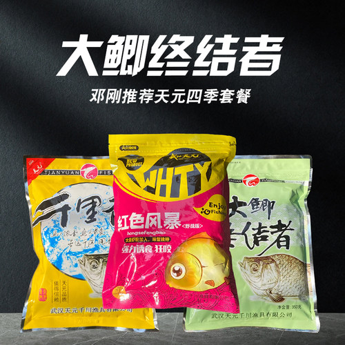 天元红色风暴大鲫终结者鲫鱼套餐