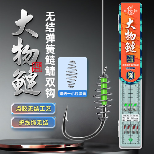 鹿鱼大物无结鲢鱅成品子线双钩