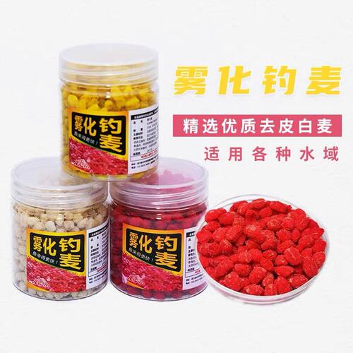 雾化钓麦果香腥味奶香去皮白麦粒特效逗钓黑坑野钓湖库谷麦饵料