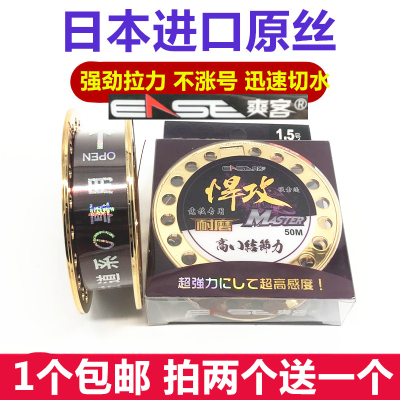 爽客进口超强拉力台钓斑点主线