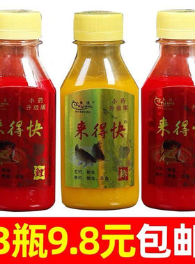 鱼浪来得快鲫鱼饵水剂野钓黑坑