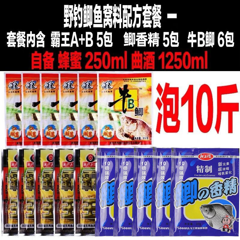 西部风牛B鲫鱼浪来得快野钓泡米配方打窝料鲫鲤鱼窝料鱼饵小药 - 实物图
