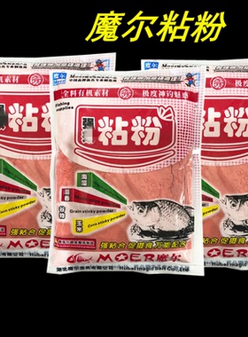 武汉魔力饵料特级粘粉60克红色香粘粉玉米添加剂白色谷物香精