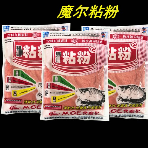 魔力武汉特级添加剂白色谷物饵料
