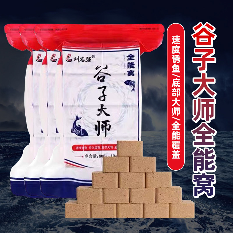 刘志强谷子大师全能方块饵料野钓图片