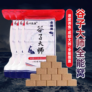 刘志强谷子大师全能窝方块饵料打窝料野钓鲫鱼鱼饵钓具官方旗舰店