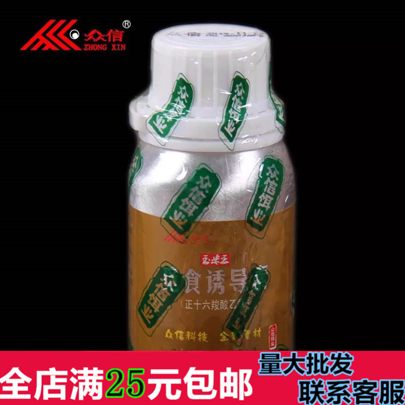 众信诱导素觅食双性添加剂饵料