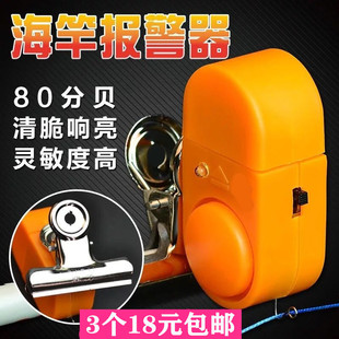 矶竿海竿钓鱼报警器钓鱼铃铛海杆电子鱼铃闪灯 抛竿矶钓海钓配件