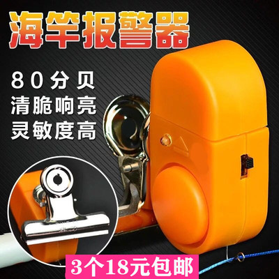 矶竿海钓电子鱼铃闪灯抛杆