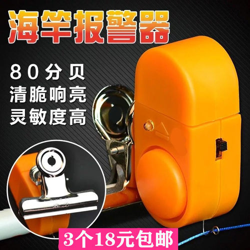 矶竿海钓电子鱼铃闪灯抛杆
