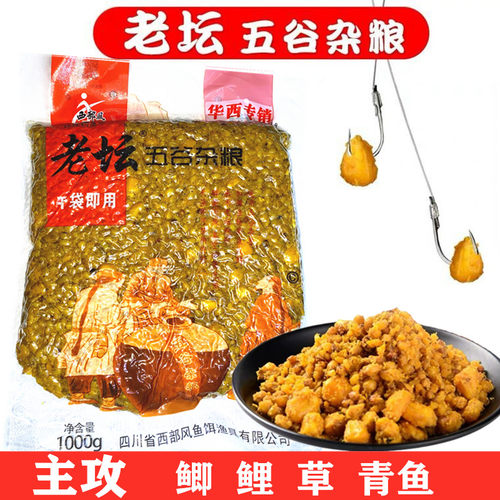 西部风老坛五谷杂粮玉米甜薯杂粮