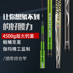 伽玛精工5H轻量大物竿鲢鳙19调进口新款鱼竿手杆超轻超硬台钓竿