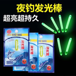 爱信夜钓荧光棒钓鱼小配件专用夜光棒发光棒垂钓用品包邮