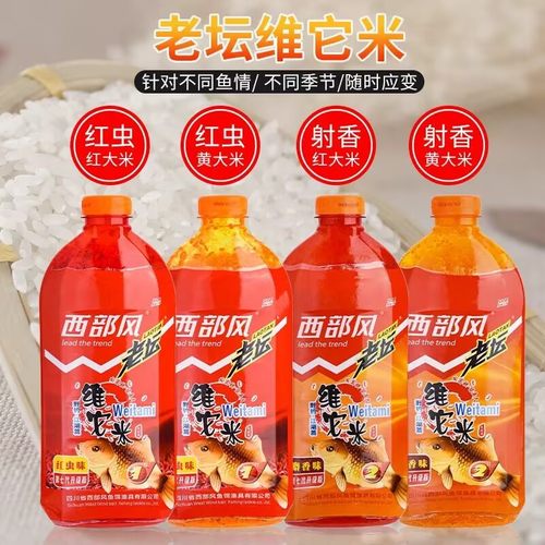 西部风维它米钓鱼红虫黑坑底窝料