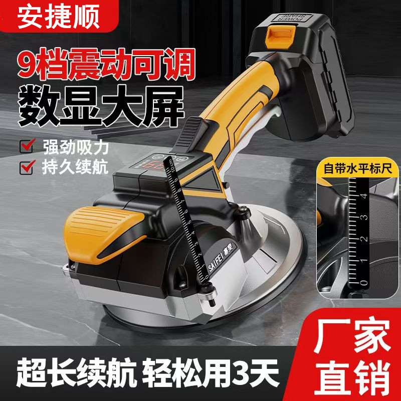 安捷顺瓷砖平铺机大功率震动器