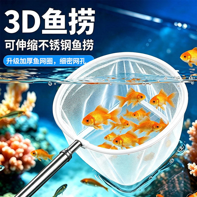 不锈钢可伸缩捞鱼网深5cm图片