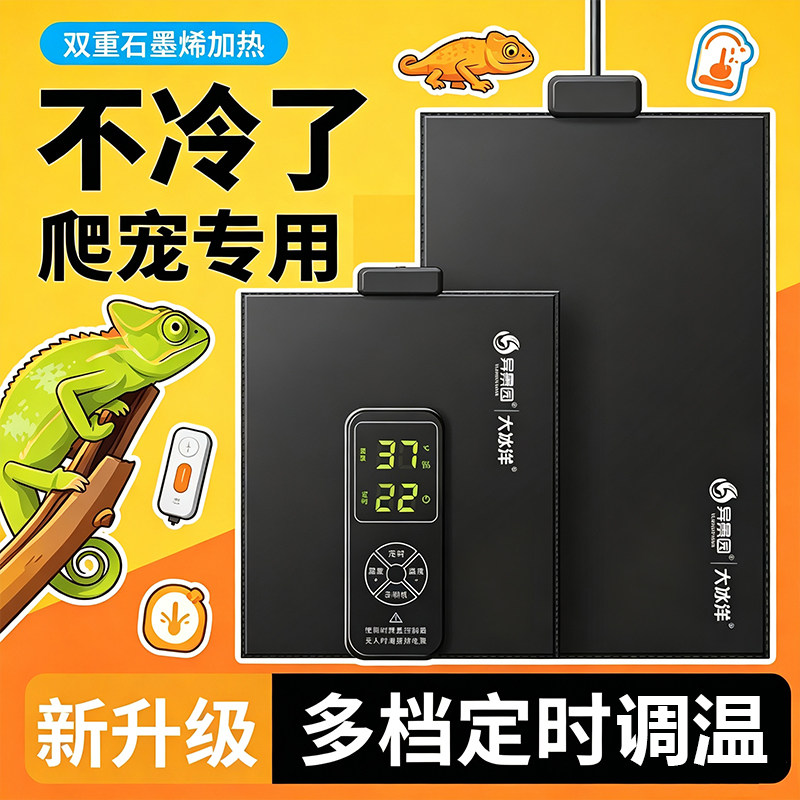 大冰洋石墨烯恒温智能加热垫图片