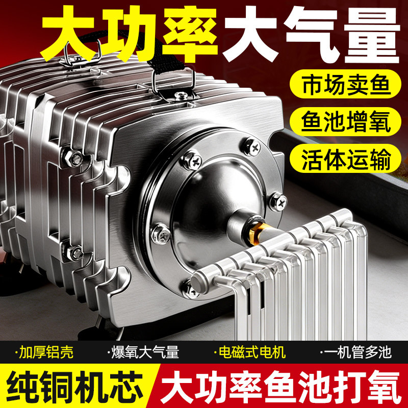 大型增氧泵卖鱼大号打氧机鱼缸氧气泵增氧机海鲜鱼池充氧泵大功率
