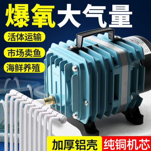 大型增氧泵卖鱼大号打氧机鱼缸氧气泵增氧机海鲜鱼池充氧泵大功率