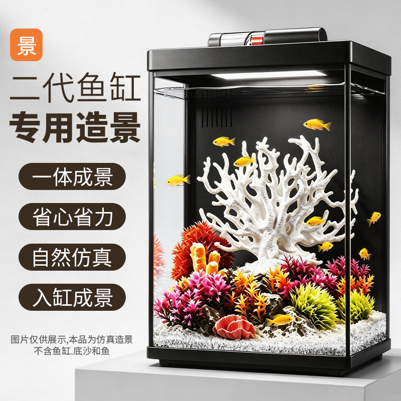 适配小米二代鱼缸生态造景珊瑚套餐仿真水草摆件懒人假山摆件躲避