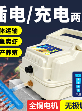 大型交直流增氧机钓鱼充电氧气泵大功率养鱼养殖增氧泵卖鱼充氧机